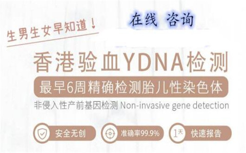 7周香港驗(yàn)血查男女-驗(yàn)血預(yù)約-香港基因檢測(cè)中心