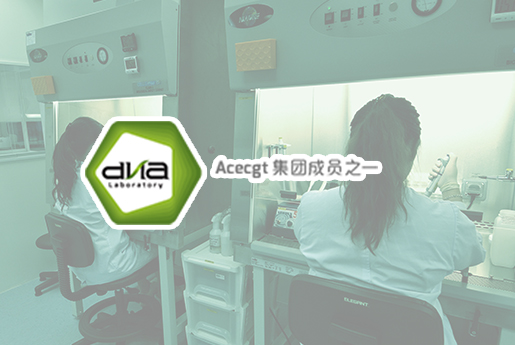 香港迪安亞DNA基因化驗所