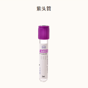 為什么進行香港驗血檢測，會用到不同顏色的采血管？