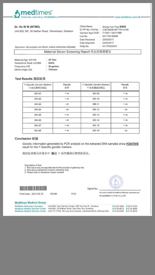 香港婦科醫(yī)生驗血(懷孕自測 最快檢測方法與驗孕步驟) 