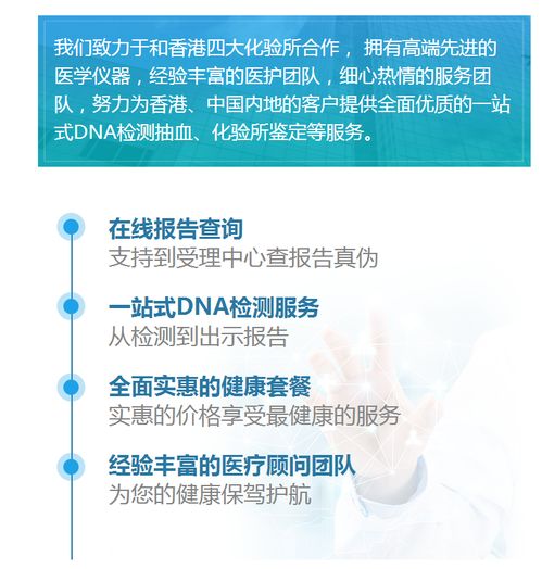 香港驗(yàn)血官方客服(想去香港驗(yàn)血,選什么化驗(yàn)所好) 