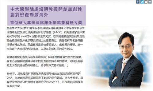 香港驗(yàn)血查男女騙局(香港裕博生物科技有限公司驗(yàn)血準(zhǔn)確嗎)
