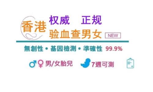 專業(yè)的查看男女中心科學(xué)精準(zhǔn)